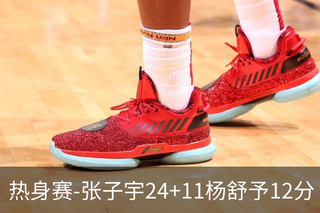 热身赛-张子宇24+11杨舒予12分 中国女篮擒尼日利亚